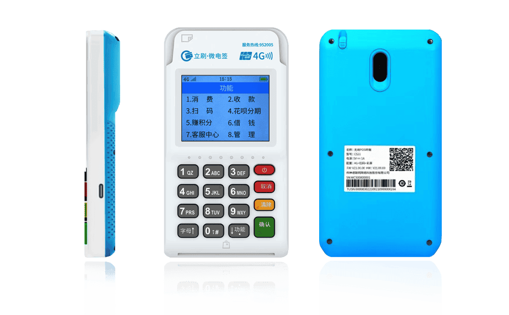 南充立刷电签POS机