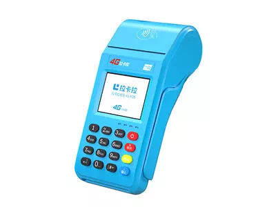 南充拉卡拉传统大POS机